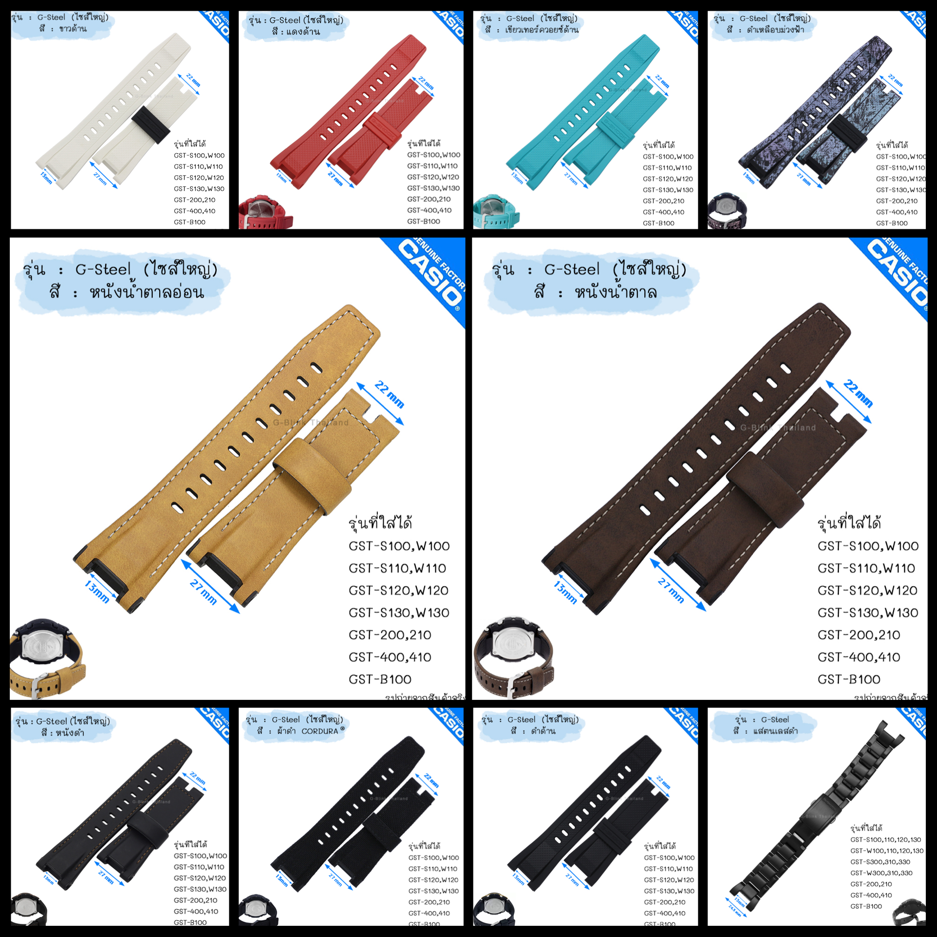 ใหม่ แท้ ตรงปก 💯% พร้อมส่ง สาย (ไซส์ใหญ่) G-Shock รุ่น G-Steel GST-S100 W100 S110 W110 S120 W120 S130 W130 200 210 400