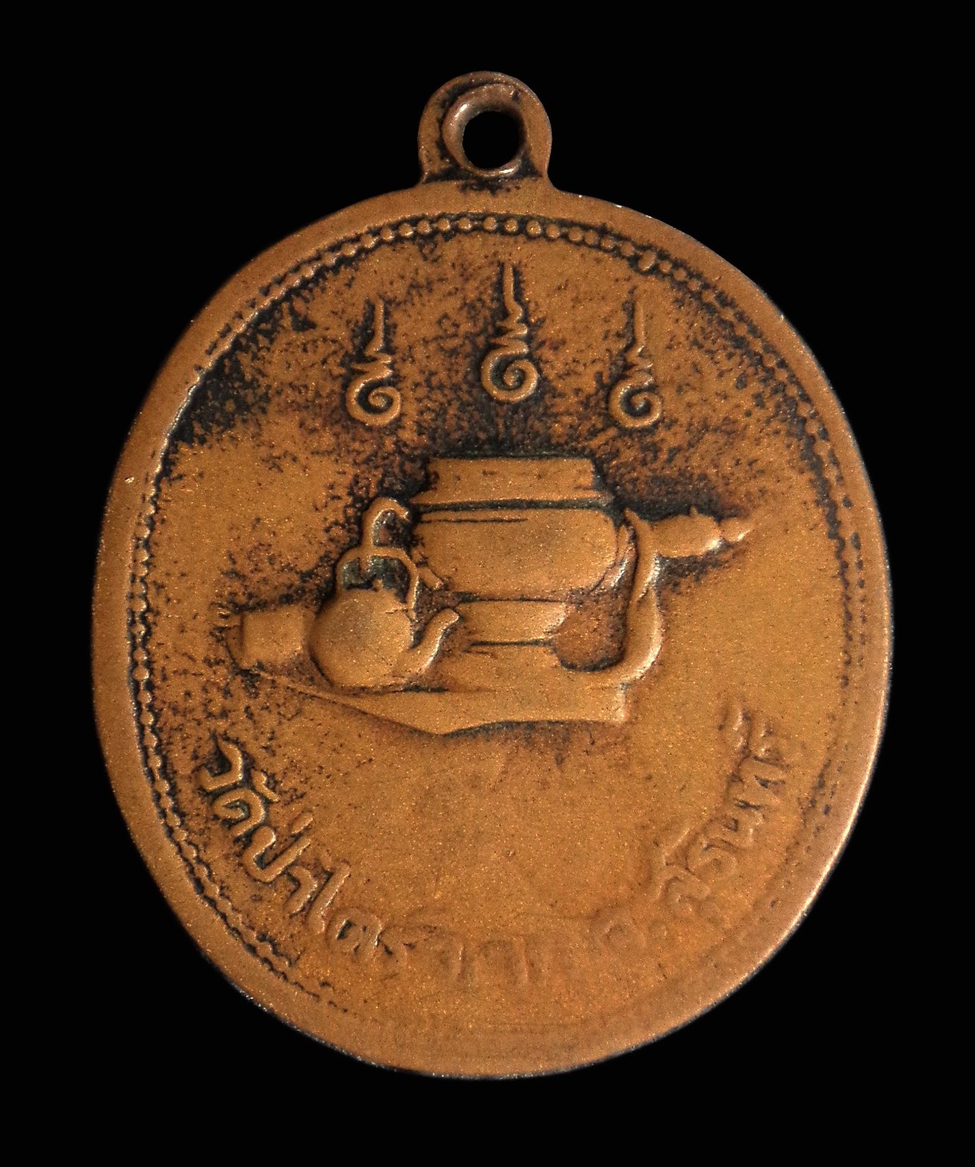 เหรียญรุ่น3 หลังอัฐบริขาร หลวงปู่สาม อกิญจโน วัดป่าไตรวิเวก จ.สุรินทร์