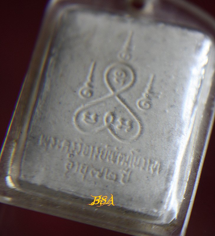 พระผงพระครูวิจารณ์ พัฒโนวาท (หลวงพ่อพัฒน์) วัดเกาะแก้วอรุณคาม อ.วิหารแดง จ.สระบุรี