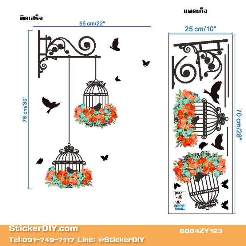 Transparent Wall sticker สติ๊กเกอร์ติดผนัง กรงนก Bird's Flower (กว้าง56cm.xสูง76cm.)