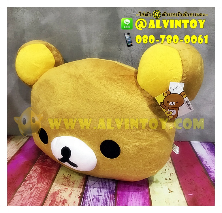 หมอนตุ๊กตาหมีหน้า Rilakkuma - ริลัคคุมะ 45 ซม.