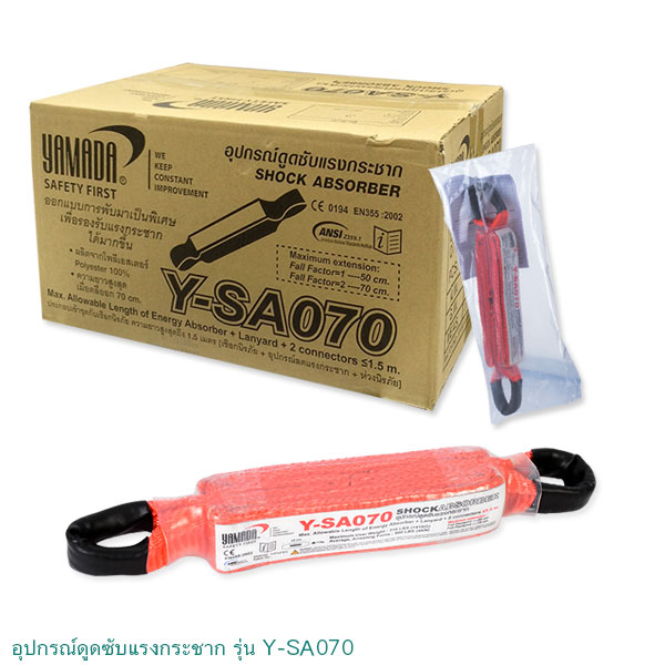 อุปกรณ์ดูดซับแรงกระชาก absorber รุ่นY-SA070 ยี่ห้อ YAMADA