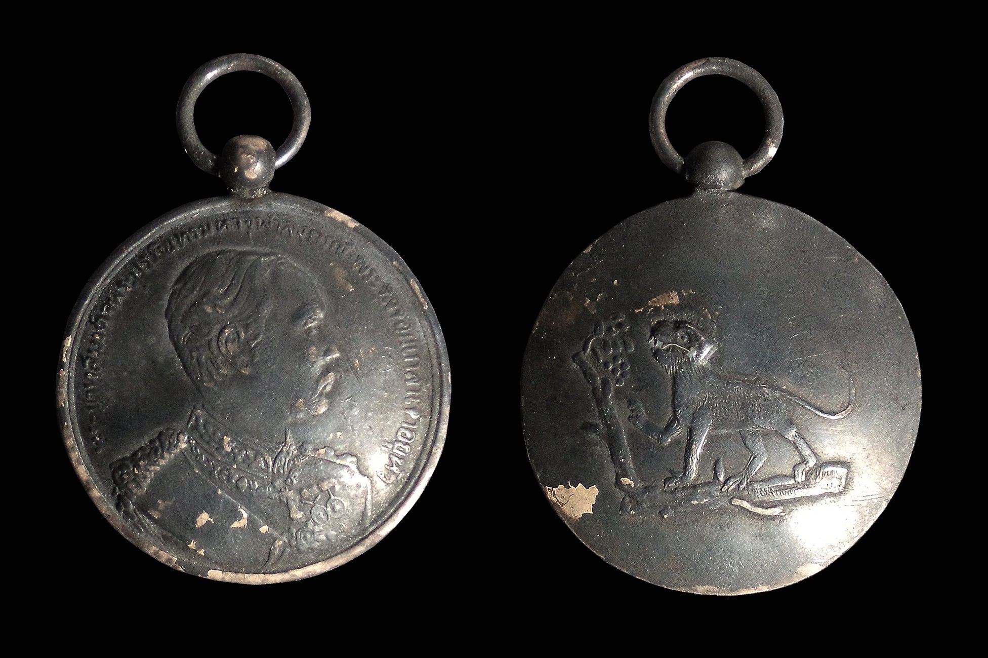 เหรียญเก่าโบราณ รัชกาลที่5 หลังปีวอก