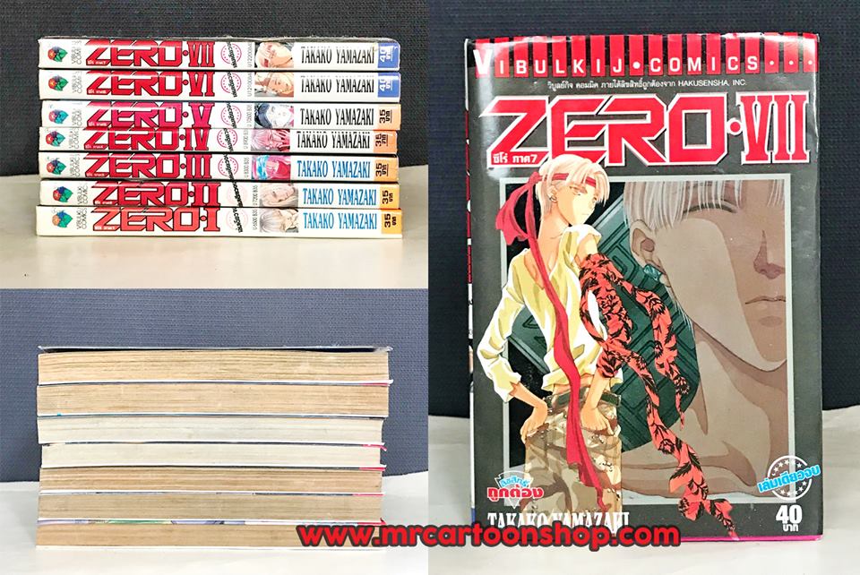 Zero I-VII 7 เล่มจบ