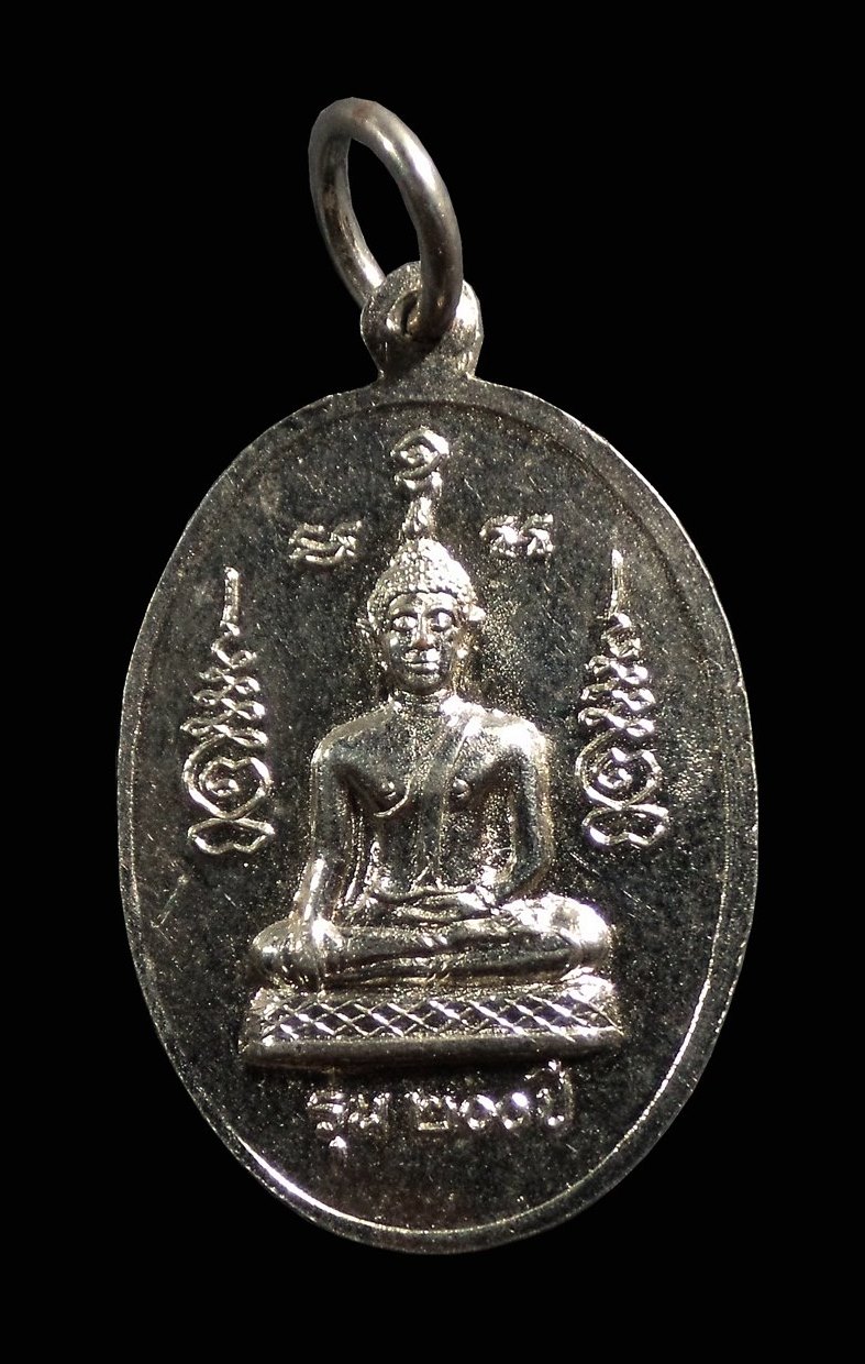 เหรียญธรรมรังสี รุ่น ๒๐๐ ปี หลวงปู่ไข่ วัดบางเลน จ.สุพรรณบุรี