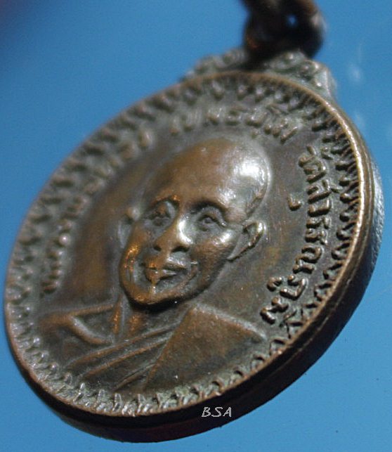 เหรียญเล็กหลวงพ่อทองวัดสุวรรณภูมิปี2522 จ.กำแพงเพชร