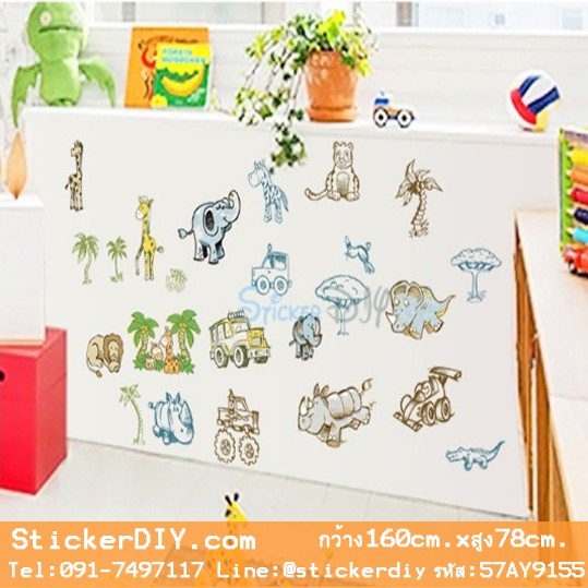 Transparent Wall Sticker สติ๊กเกอร์ติดผนัง Wild Animals (กว้าง160cm.xสูง78cm.)