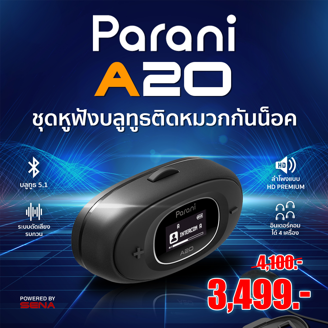 บูลทูธติดหมวก Parani A20