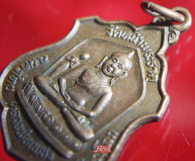 เหรียญหลวงพ่อเพชร วัดหน้าพระธาตุ รุ่นเสาร์5 อ.นครไทย จ.พิษณุโลก