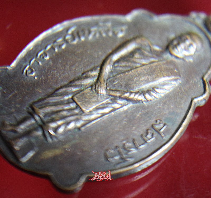 เหรียญ หลวงพ่อเหลือ สคารโว