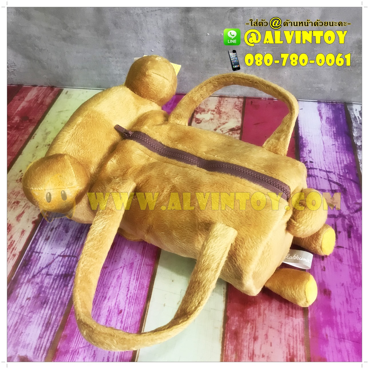 กระเป๋าถือหน้า Rilakkuma - ริลัคคุมะ