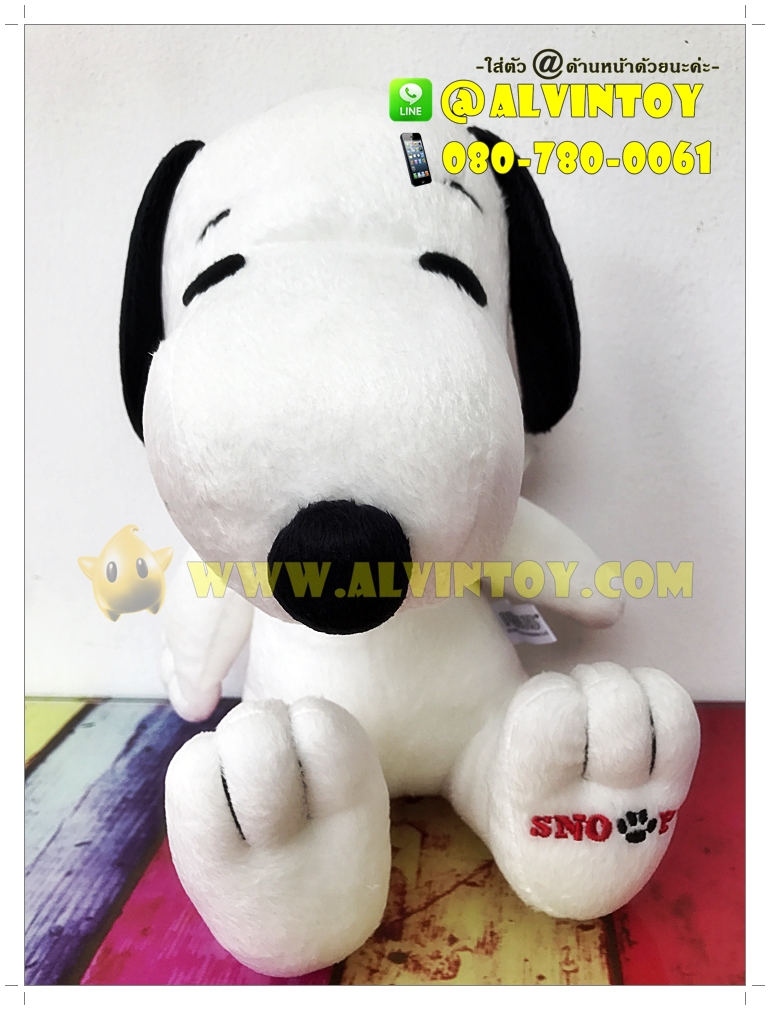 ตุ๊กตา Snoopy - สนูปปี้ 10 นิ้ว