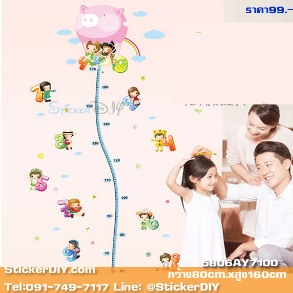 Transparent Wall sticker สติ๊กเกอร์ติดผนัง ที่วัดส่วนสูง บอลลูนตัวเลขหรรษา (กว้าง80cm.xสูง160cm)