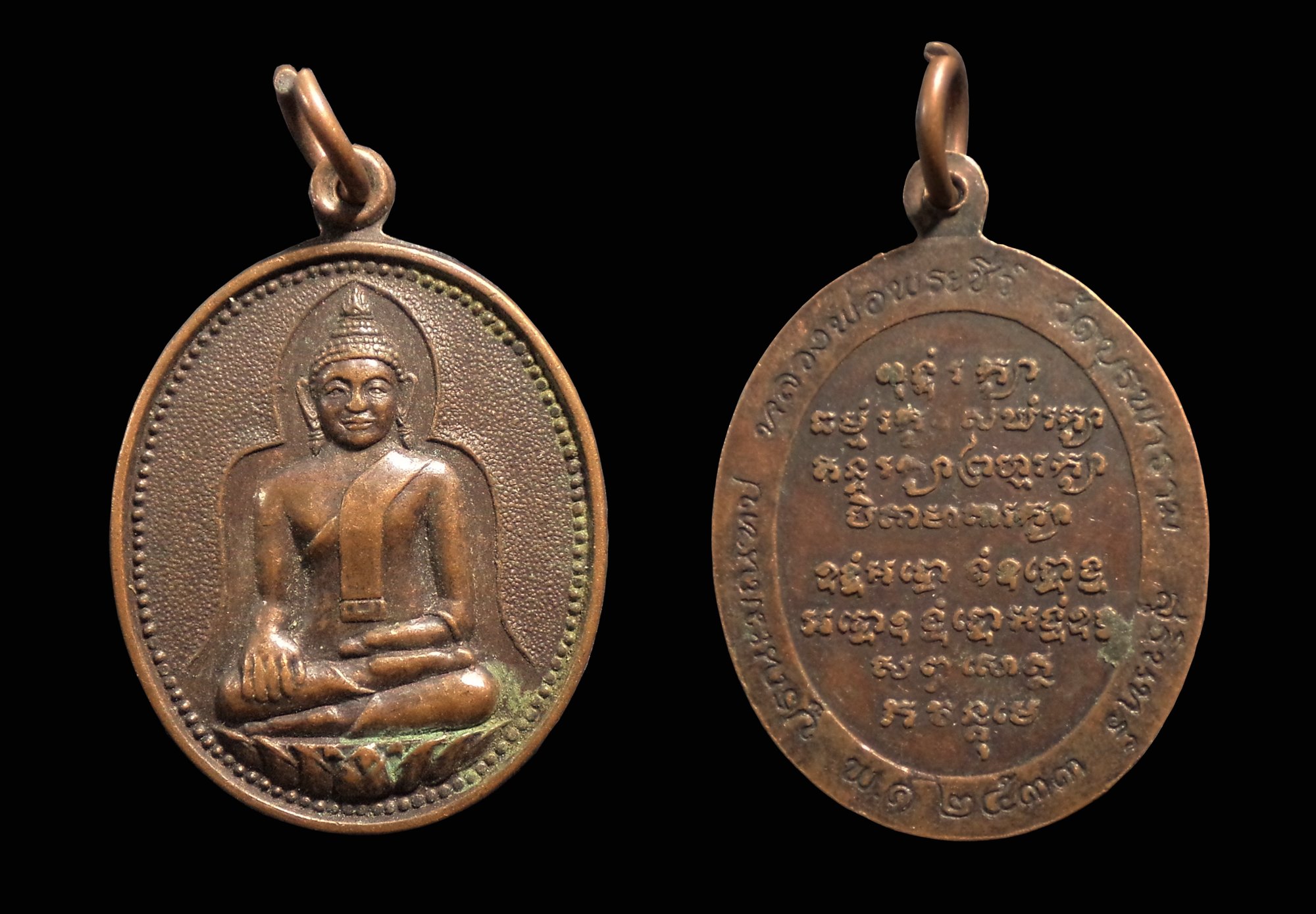 เหรียญบูรณะมณฑป หลวงพ่อพระชีว์ วัดบูรพาราม จ.สุรินทร์ ปี2533