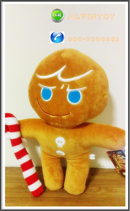 ตุ๊กตา Brave Cookie - คุกกี้ผู้กล้าหาญ