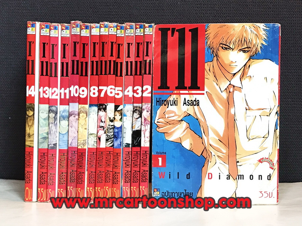 I'll 1-14 จบ