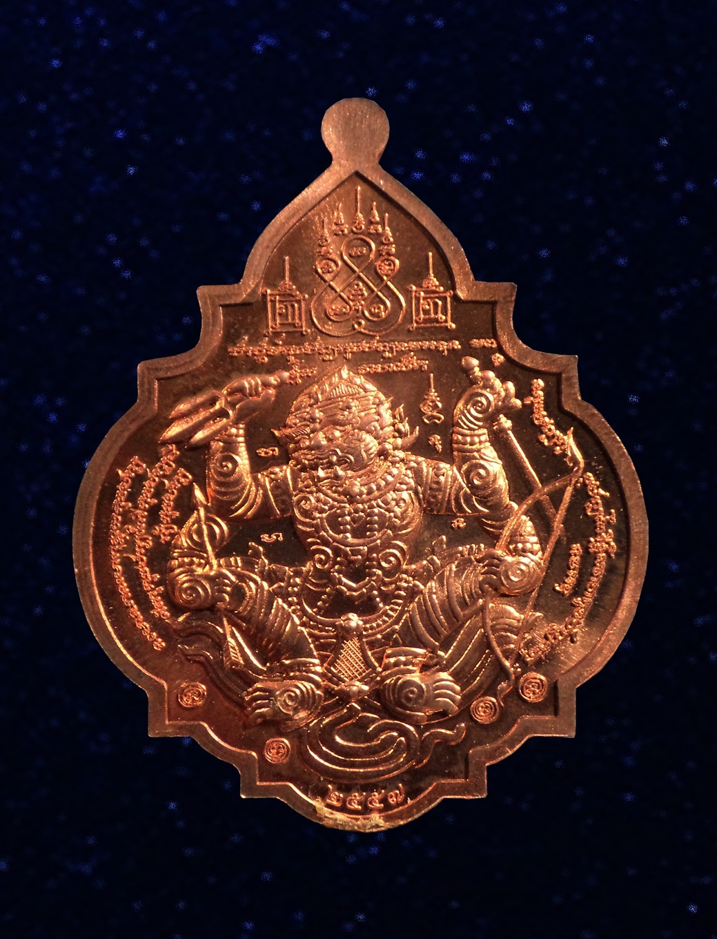 เหรียญเศรษฐีศรีสมุทร เนื้อทองแดง พระอธิการใจ วัดพระยาญาติ จ.สมุทรสงคราม กล่องเดิม