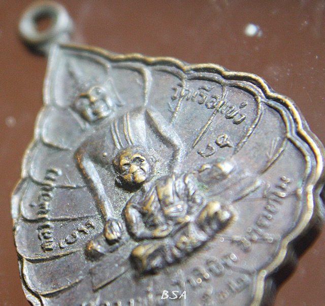 เหรียญหลวงพ่อฟ้าลิขิต วัดเรือแข่ง ตำบลบางระกำ อำเภอนครหลวง จ.พระนครศรีอยุธยา(เนื้อทองแดงรมดำ) สร้างในปี พ.ศ.๒๕๓๒