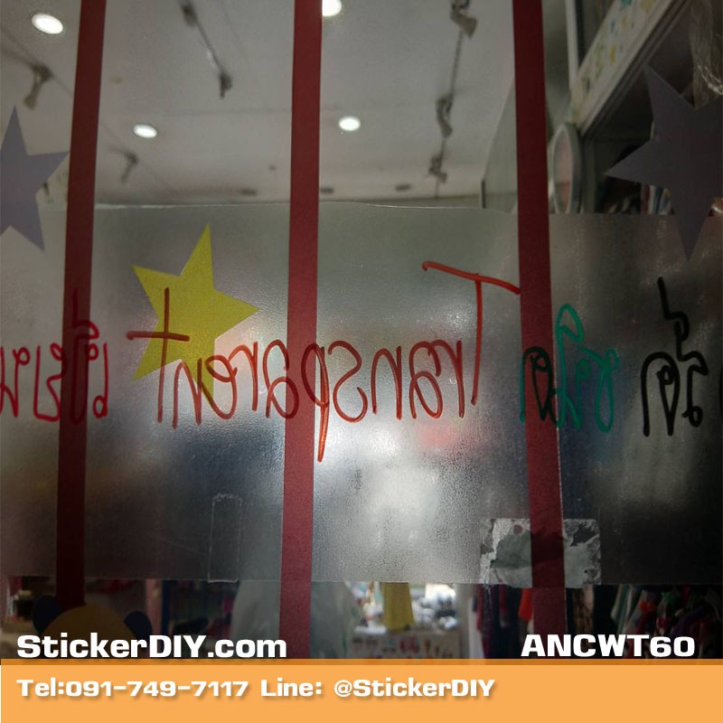 Transparent whiteboard sticker สติ๊กเกอร์กระดานไวท์บอร์ดแบบฝ้า เขียนลบได้ (หน้ากว้าง60cm.) เมตรละ130บาท **สั่งขั้นต่ำ2เมตร**
