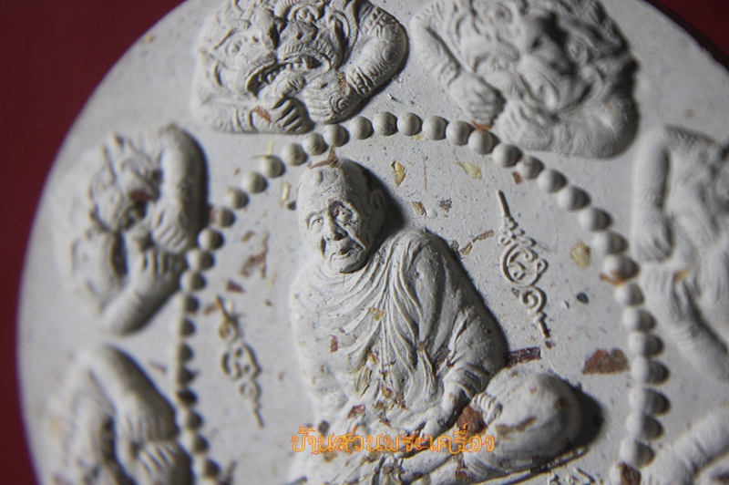 พระผง หนุมานครองเมือง หลวงพ่อเพี้ยน วัดเกริ่นกฐิน