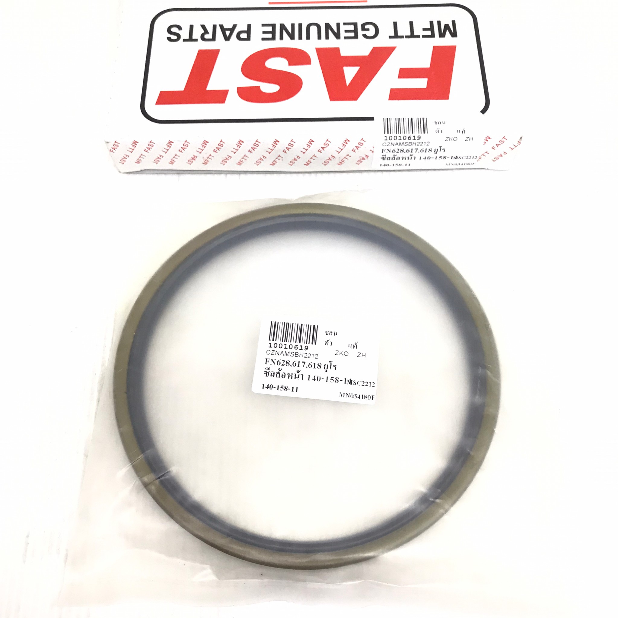 (แท้ศูนย์) ซีลล้อหน้า MITSUBISHI FUSO FN628 / FN617 / FN618 มิตซูบิชิ ฟูโซ่ / ขนาด ใน 140 / นอก 158 / สูง 11 มิล / เบอร์ MH034180 ยี่ห้อ