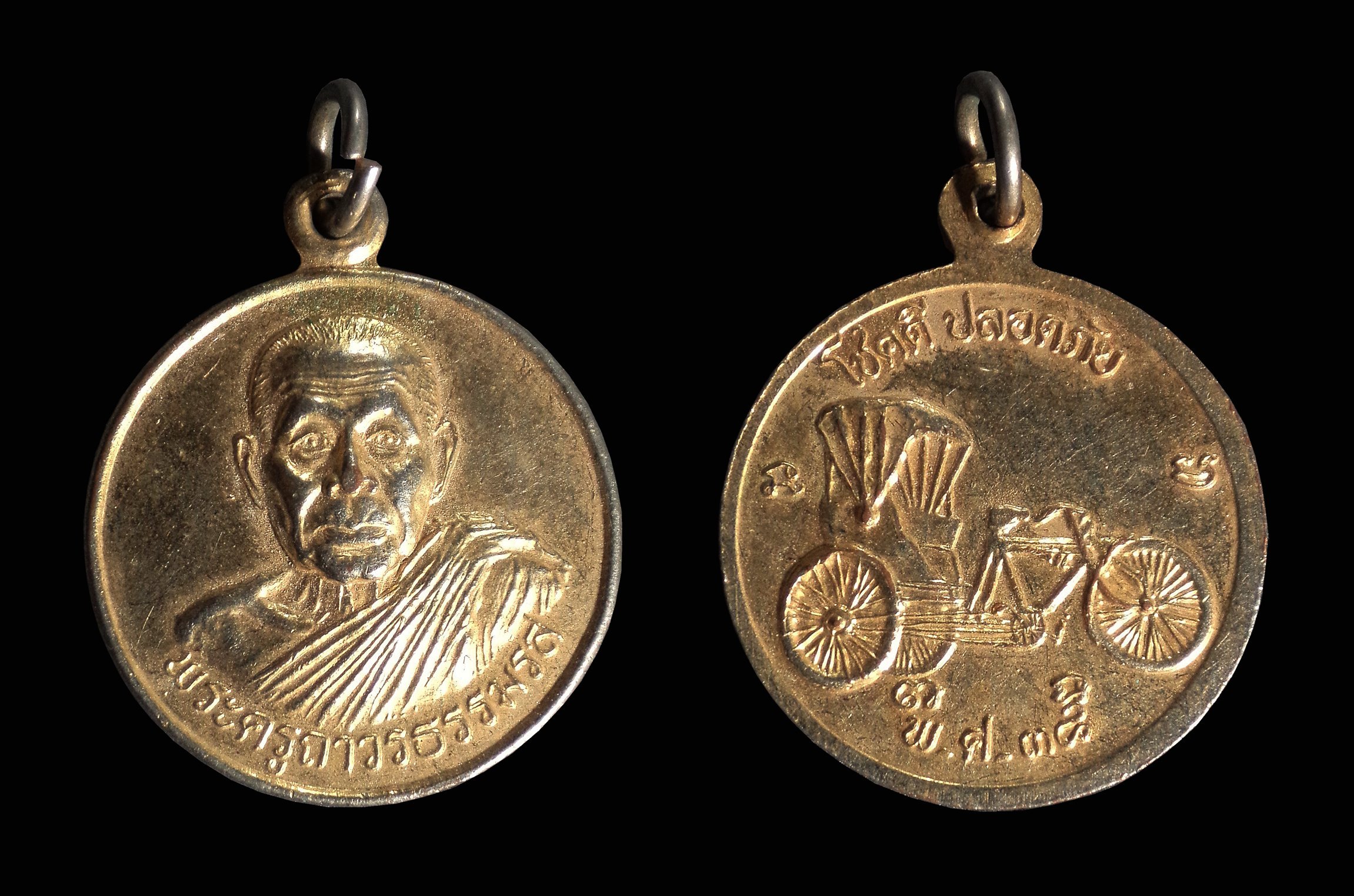 เหรียญพระครูถาวรธรรมรส วัดม่วงหวาน จ.อยุธยา