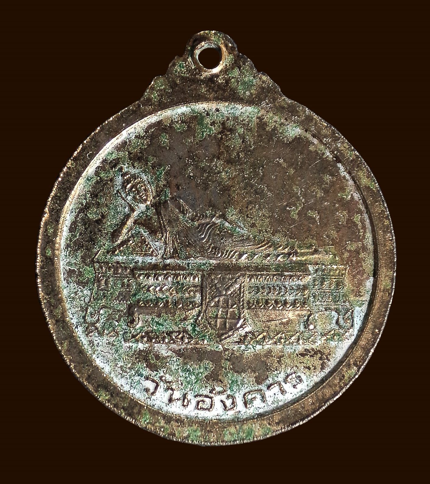 เหรียญหลวงพ่อนิยม หลังพระประจำวันอังคาร วัดป่าหลักร้อย จ.นครราชสีมา