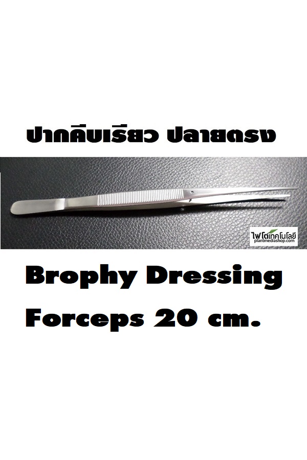 Brophy Dressing Forceps ปากคีบสแตนเลสอย่างดี แบบเรียวแหลม ปลายตรง ยี่ห้อ Golrah ความยาว 20 ซม.