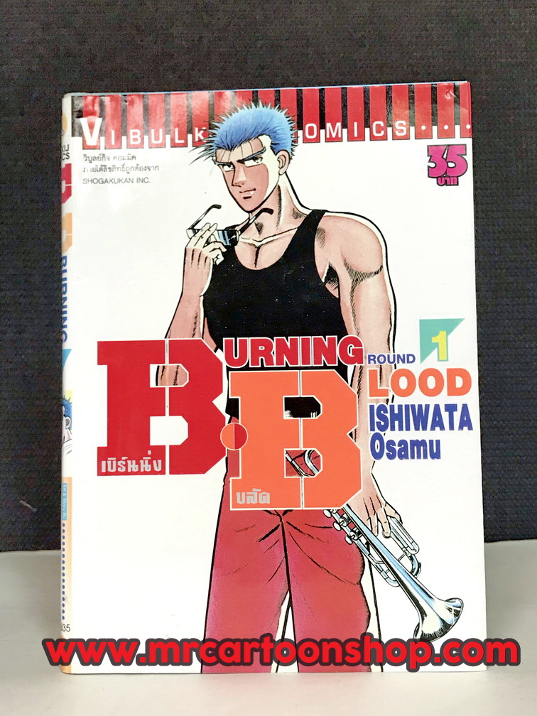 BB Burning Blood 1-31 จบ