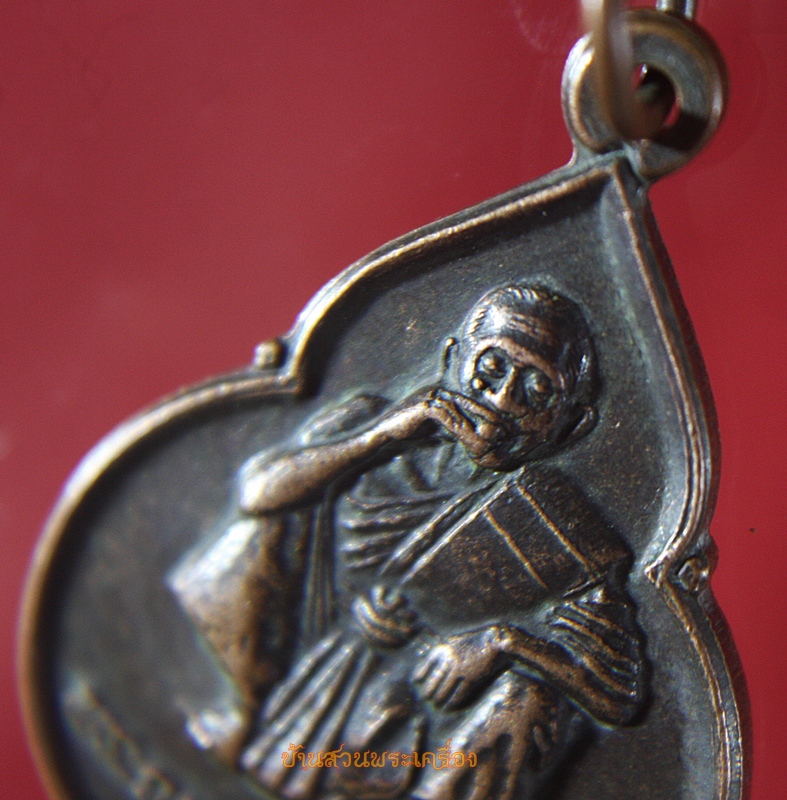 เหรียญ หลวงพ่อคูณ ปริสุทโธ วัดบ้านไร่ รุ่นพระเมตตา นิตยสารนะโม สร้าง พ.ศ ๒๕๓๗