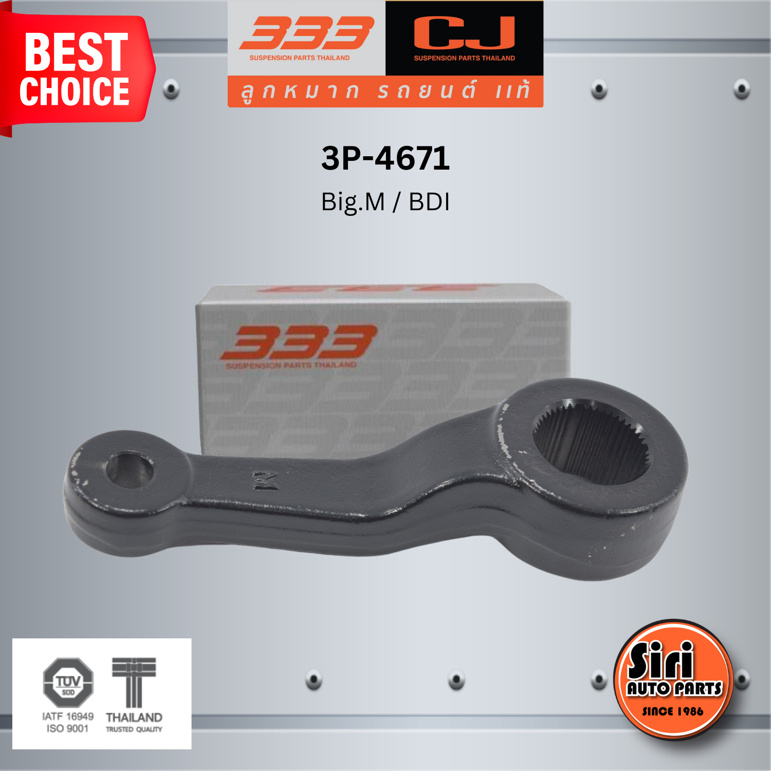 ลูกหมากขาไก่ NISSAN Big.M / BDI นิสสัน บิ๊กเอ็ม / 3P-4671 / SIZE / A 29 / ผ่านศูนย์กลาง - / 30 ฟัน ยี่ห้อ 333 (1 ตัว) PITMAN ARM