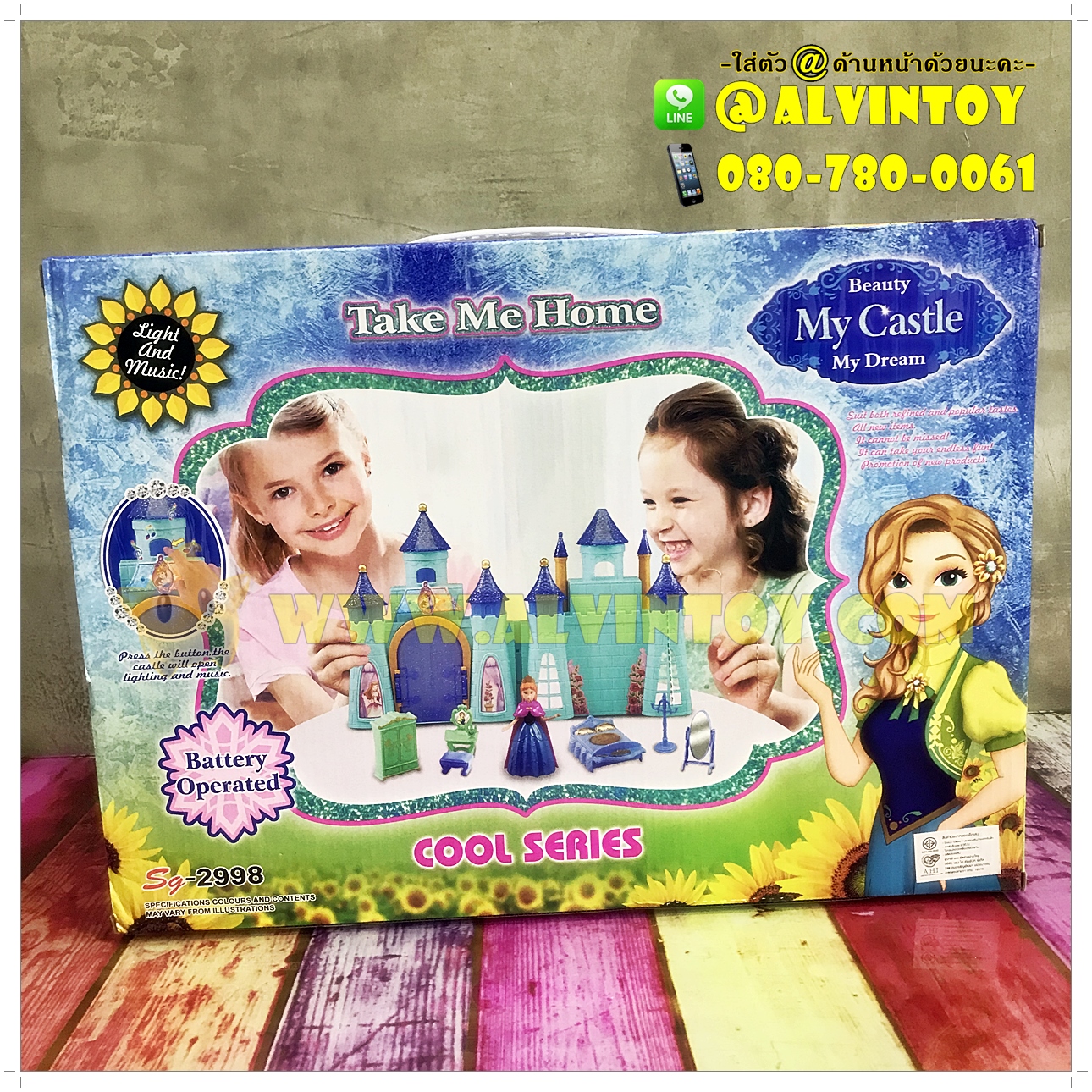 ปราสาท Frozen - โฟรเซ่น AL1