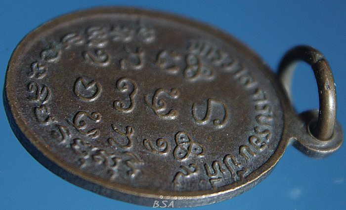 หลวงปู่เครื่อง ธมฺมจาโร วัดเทพสิงหาร อ.น้ำโสม จ.อุดรธานี เหรียญไข่เล็ก