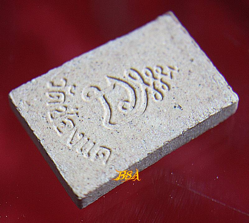 พระผงหลวงพ่อพรหม วัดช่องแค รุ่นประทานพร -พร้อมกล่องเดิมจากวัด