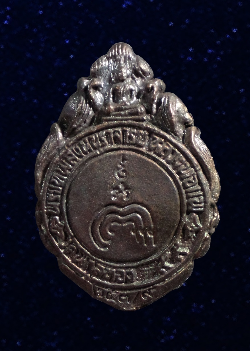 เหรียญหล่อฉีด หลวงพ่อแพ วัดพิกุลทอง สิงห์บุรี ปี2539