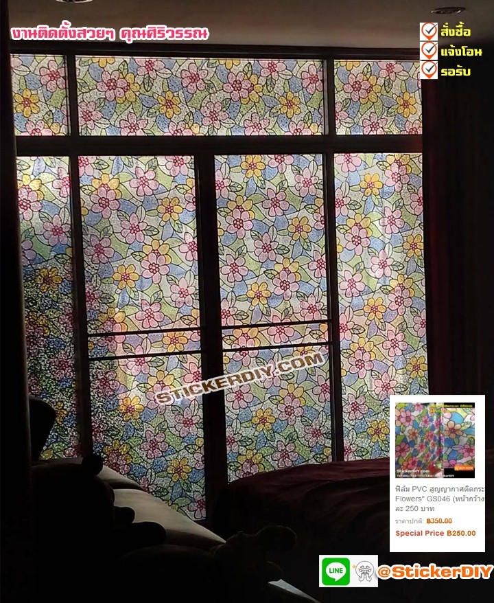 (กว้าง90cm.xยาว35cm.)ฟิล์ม PVC สูญญากาศติดกระจก "Colorful Flowers" GS046
