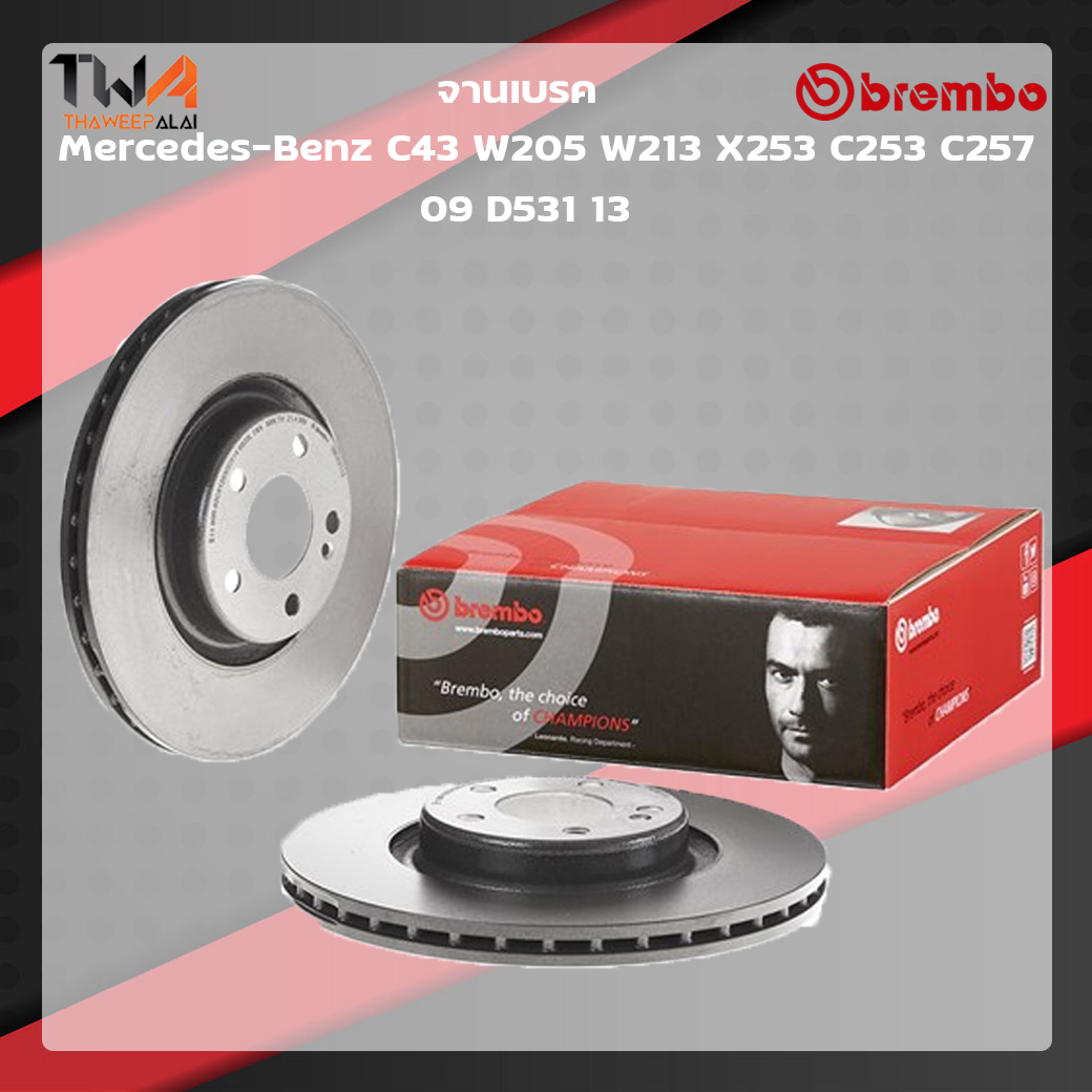 Brembo จานเบรคหลัง UV coated Mercedes-Benz C43 W205 W213 X253 C253 C257 09 D531 13
