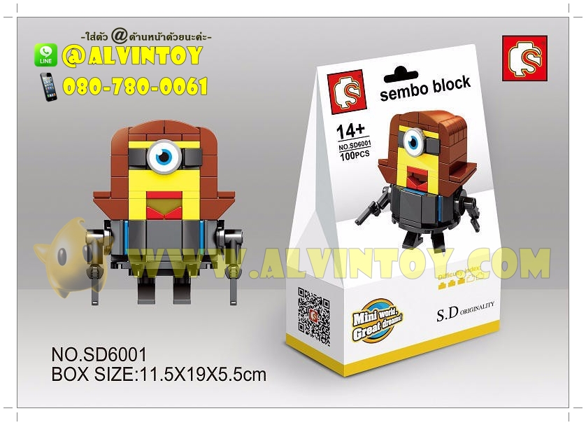 Lego Minions Avengers 6 กล่อง