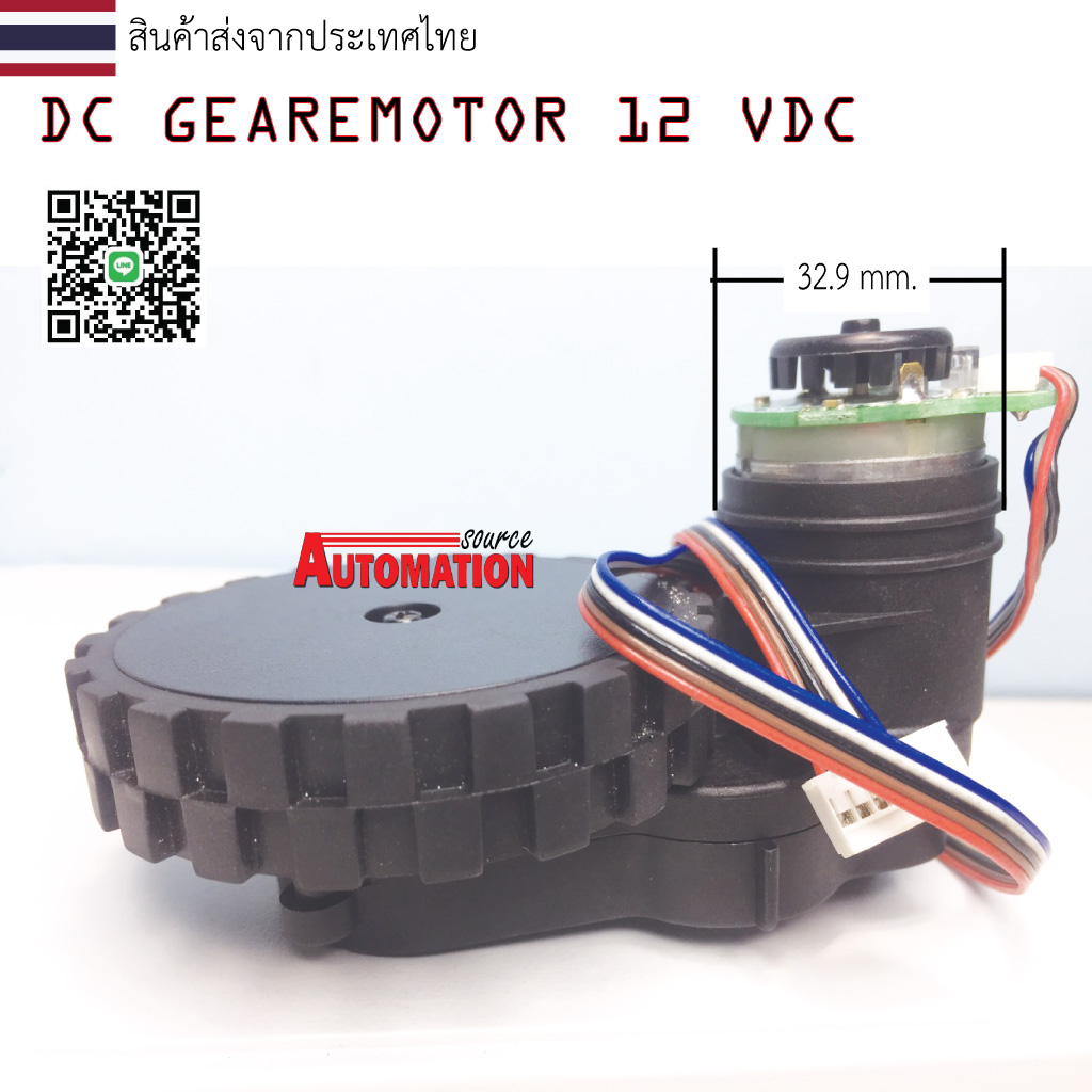 มอเตอร์เกียร์ พร้อมล้อ โรบอทดูดฝุ่นอัตโนมัติ (Sweeper Mobile Robot) (ราคาขายได้เป็นคู่ L+R)