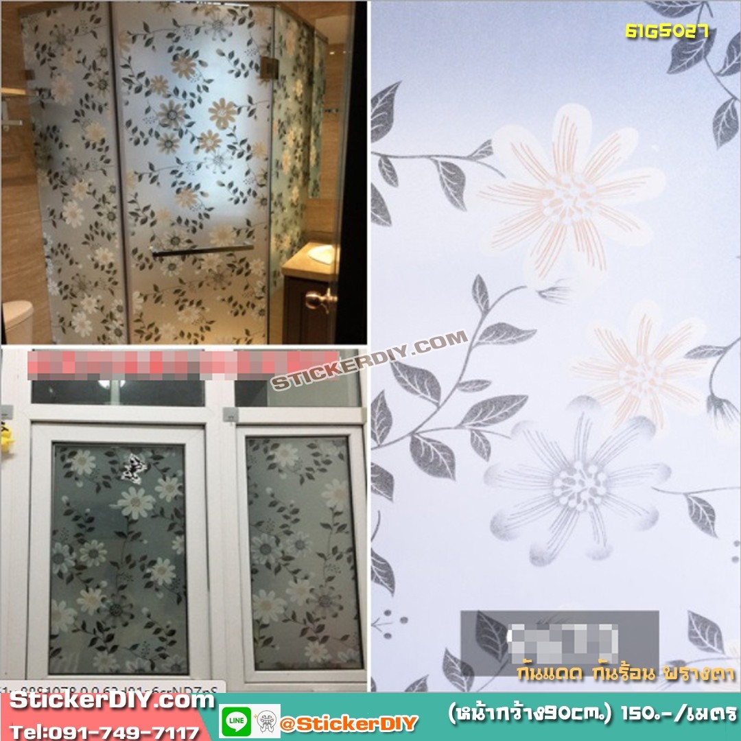 (กว้าง90cmxยาว74cm.) สติ๊กเกอร์ฝ้าติดกระจก แบบมีกาวในตัว แนวธรรมชาติ "Orange flower"