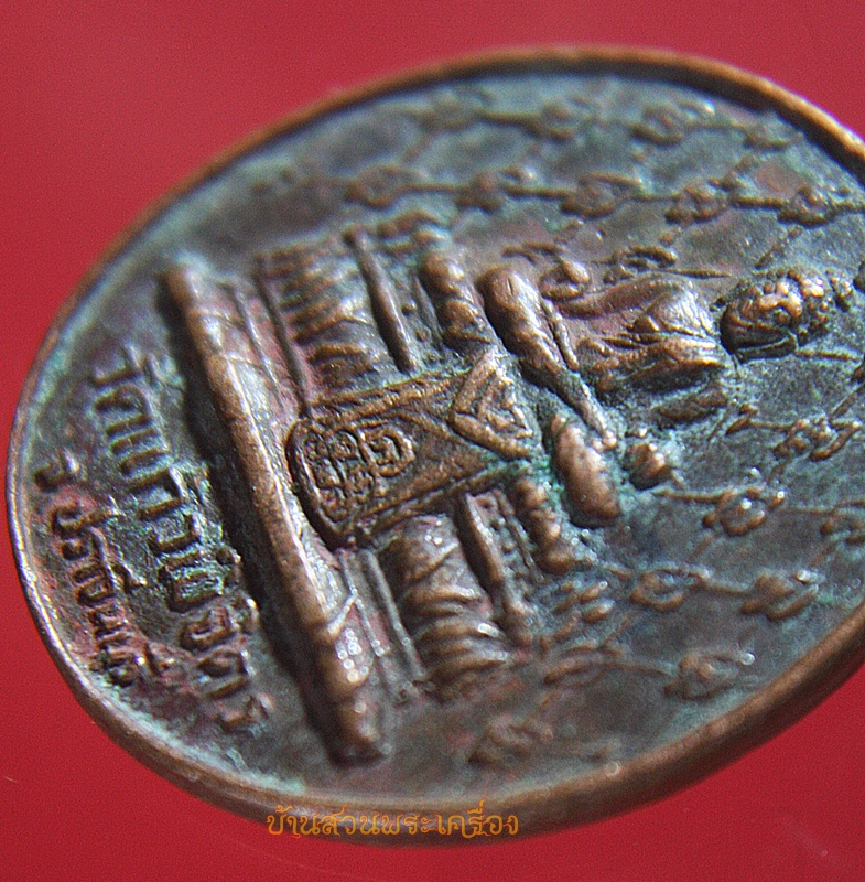 เหรียญพระพุทธ หลังพระราชปฏิภาณโสภณ(วรนาโค) ครบ 90 พรรษา วัดแก้วพิจิตร จ.ปราจีนบุรี ปี2530