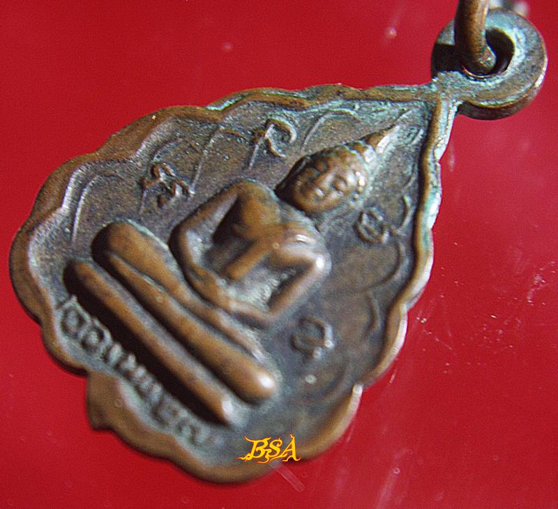 เหรียญ ท่านพ่อลี ใบโพธิ์ วัดอโศการาม จ.สมุทรปราการ 2523