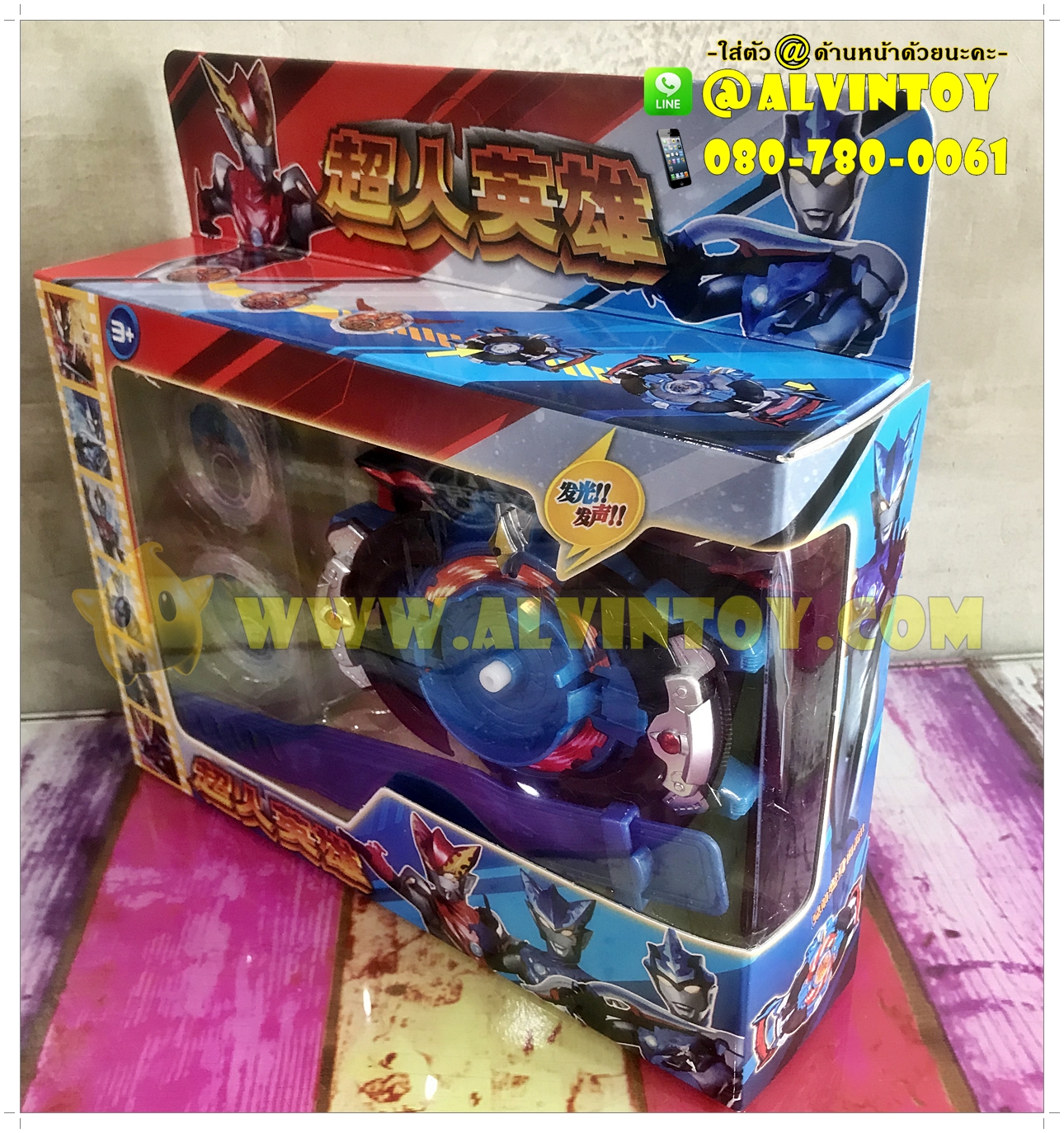 นาฬิกา Ultraman - อุลตร้าแมน