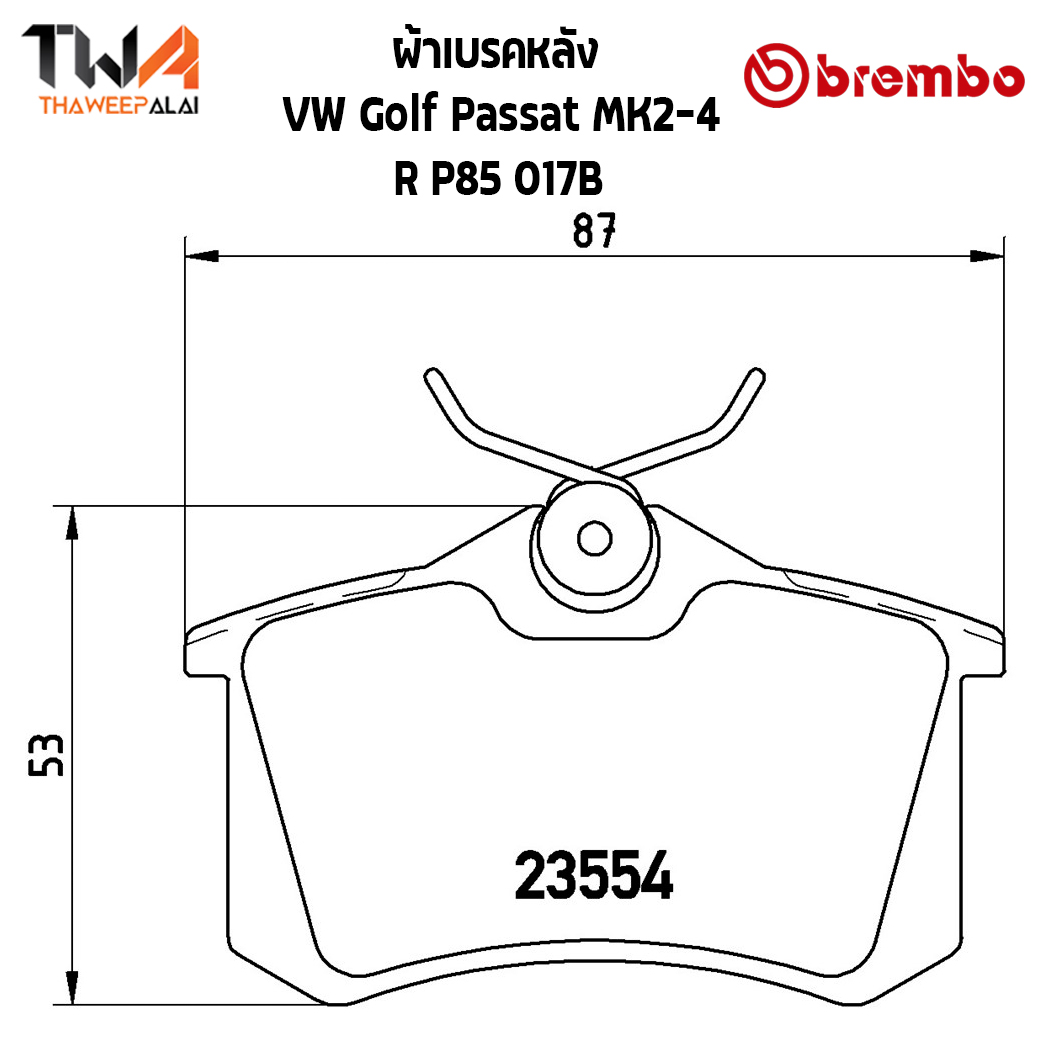 Brembo Black ผ้าเบรคหลัง VW Golf Passat MK2-4 MK2-3 P85 017B