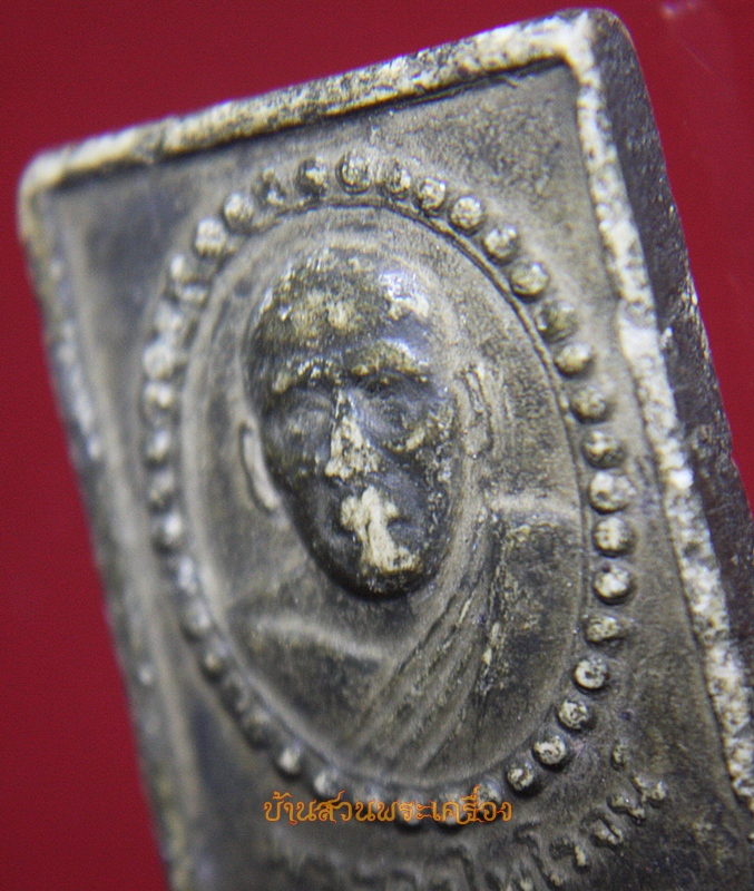 พระสมเด็จปรกโพธิ์ พระครูไพโรจน์ วัดหนองบัว พิษณุโลก