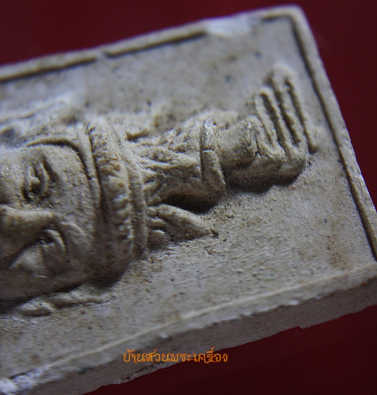 พระผงเศียรพ่อแก่ วัดถนนโค้ง