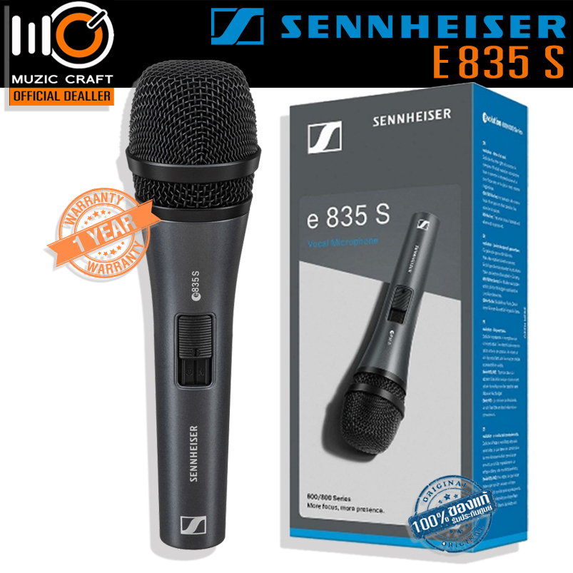 Sennheiser e835S *ของแท้รับประกัน 1ปี* ไดนามิกไมโครโฟนแบบถือมี Switch On/Off, Cardioid Handheld Dynamic Microphone ฟรี!! กระเป๋า,ตัวยึดไมค์