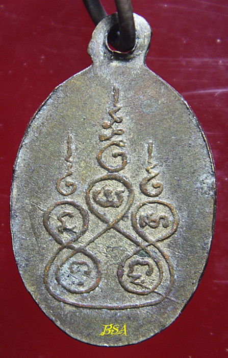 เหรียญนางกวัก ไม่ทราบที่