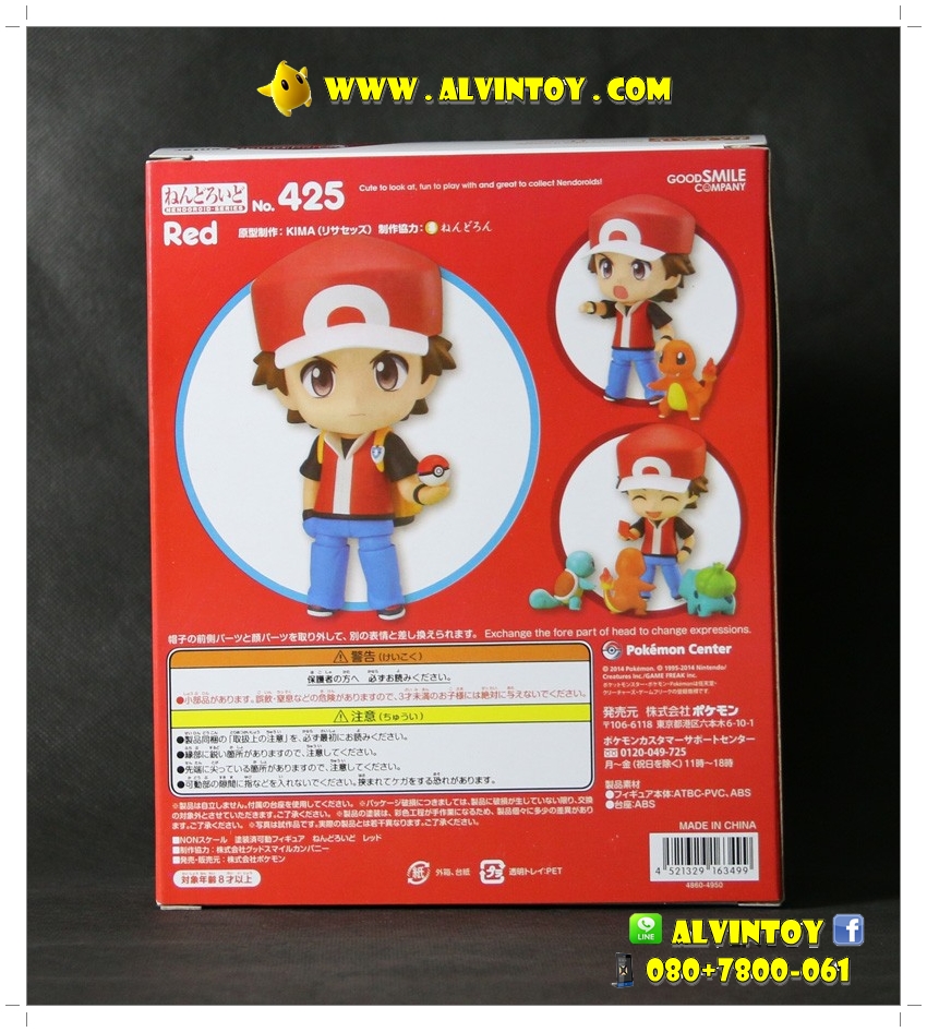 Nendoroid 425 Pokemon Center Red