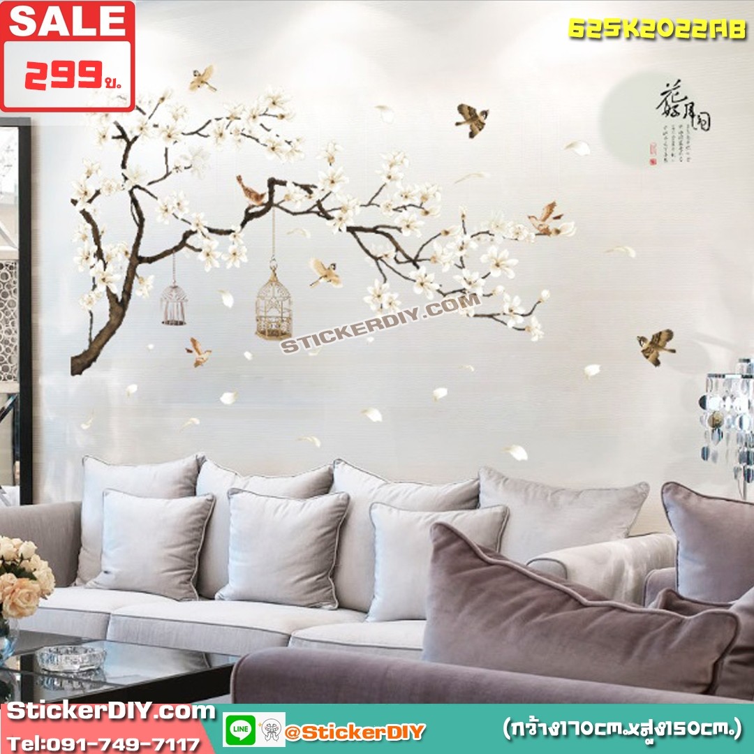 BigSize Transparent Wall Sticker สติ๊กเกอร์ติดผนัง กิ่งไม้ดอกพลัมกรงนก (กว้าง170cm.xสูง150cm.)